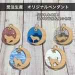 【受注生産】木製  月と犬のペンダント シルエット