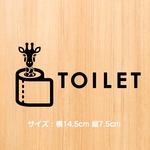 111【賃貸OK！】キリンのトイレサインステッカー