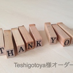 Teshigotoya様オーダー品