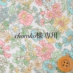 名前入り刺繍スタイ