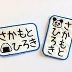 ネームワッペン【ボーイ】