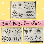  保育士の手作りおもちゃ モンテッソーリ  ハンドメイド  リハビリ 療育