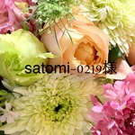 satomi-0219様 オーダー作品