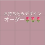 aya_sashi様専用