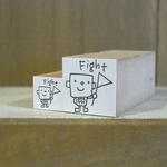 ちょこんスタンプ大「Fight 」