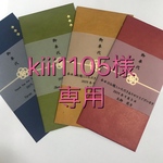 kiii1105様専用【一枚70円】お車代封筒  御礼にも