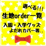 専用→