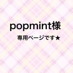 ヨロシクお願い致します★