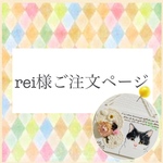 【オーダー】rei様専用です/チップちゃんのフラワーボード/壁掛けインテリア/木製/ホワイト