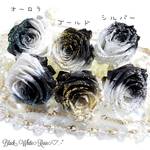 ブラックホワイトローズ♡加工花材 ハーバリウム プリザーブドフラワー