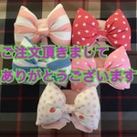 「sweetyhana」 様オーダー品 リボン小5個