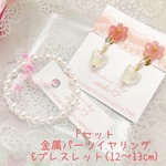 F❤️キッズアクセサリーセット