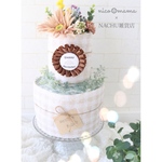 オムツケーキ ∗︎˚ 作家コラボ 〜natural〜 おむつケーキ 出産祝い