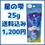 【最安】星の雫 25g ハード レジン液 UV-LEDレジン