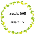 電車のイラスト付きお名前ロゼット
