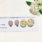 小ぶりのレジンイヤリング、レジンピアス①