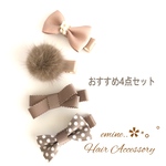 おすすめ4点セット♡ ベビーヘアクリップ ベビーヘアピン