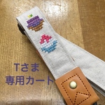 （オーダー）パッチワーク風　カメラストラップ