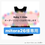 手作りワンピース