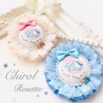 キラキラ星のマタニティロゼット