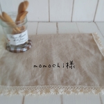 momochi様専用です