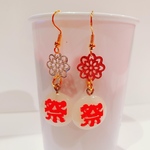 光る☆ ちょうちん☆鈴☆お祭り☆ピアス・イヤリング☆提灯☆