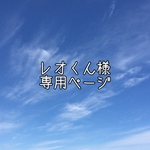 〈フリルスタイ ◇ビションフリーゼ柄◇ 〉