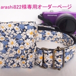 arashi822様専用オーダーページ　リバティアリスWネイビーカメラストラップ＆レンズキャップポーチ