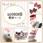 mr0806様♪専用ページです✩ ベビーヘアクリップ