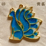 青狐