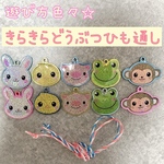 遊び方色々☆きらきらどうぶつひも通し