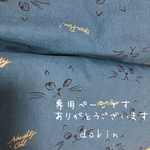 kanataーcat様専用ページ