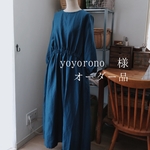 【yoyorono様オーダー品】ブルーリネン*バルーンスリーブとウエストギャザーのワンピース