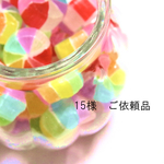 15様ご依頼品
