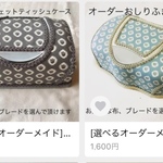  [＊＊＊＊joyさま専用]   グレーシルコットウェットティッシュケース&サックスブルーアンティークフラワー おしりふきケース