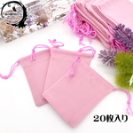 SALE【7x5cm 20枚入り】可愛い♪ジュエリーポーチ ピンク 桃色 ベルベット ラッピング アクセサリー袋 ポーチ 資材【森の雑貨屋さん】