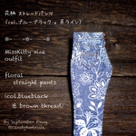蔵出し品◆花柄ストレートパンツ◆ブルーブラック X 茶ライン◆MissKitty size