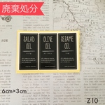 【廃棄処分】Z10 オイルラベルフランフランサイズ 手書き風黒ラベル
