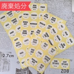 【廃棄処分】Z08 スパイスラベルフルセット＆オプション太文字白ラベル