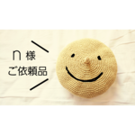 n様