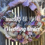 Wedding リースブーケ （ブートニア ヘッドパーツ）