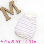 犬服　パピー用お洋服(パープル)