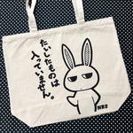 たいしたものトートL