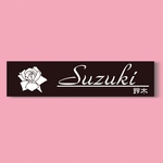 ♡  表札   お客様専用です ♡