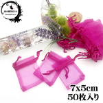 SALE【50枚入り 7x5cm】レッド オーガンジー袋 ポプリ サシェ ラッピング ポーチ プレゼント袋 ジュエリーポーチ 袋【森の雑貨屋さん】