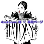 4sukacom 様 ☆ 専用ページ