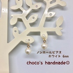 送料無料☺︎コットンパールのノンホールピアス