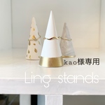 【kao様専用作品です。】ゴールドリングスタンド3個セット＆ピンクのドットリングスタンド  リングホルダー  リングケース  アクセサリースタンド 指輪置き