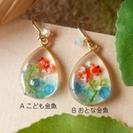 Gさまオーダー/とろみ金魚、みみもとで泳ぐ！（ポストピアス、片耳販売）