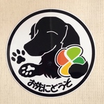 ダックスお先にどうぞ(高齢者マーク)